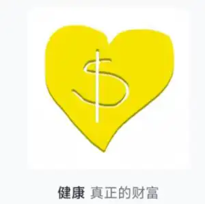 健康人生